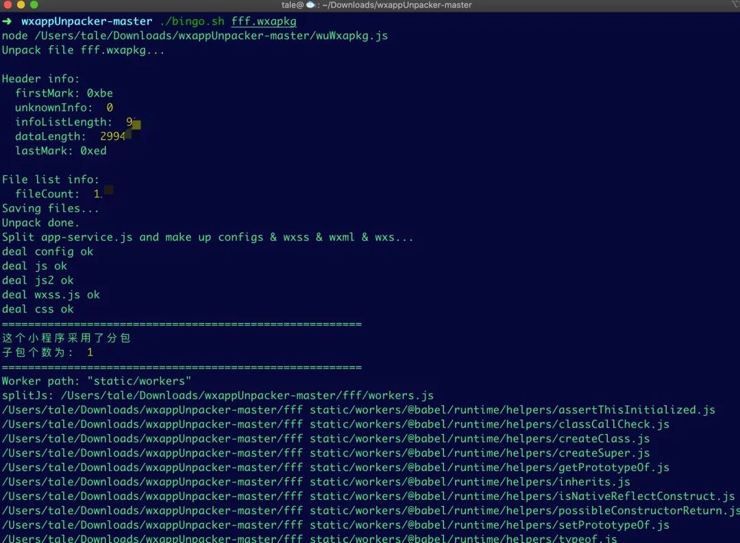 wxappunpacker_output