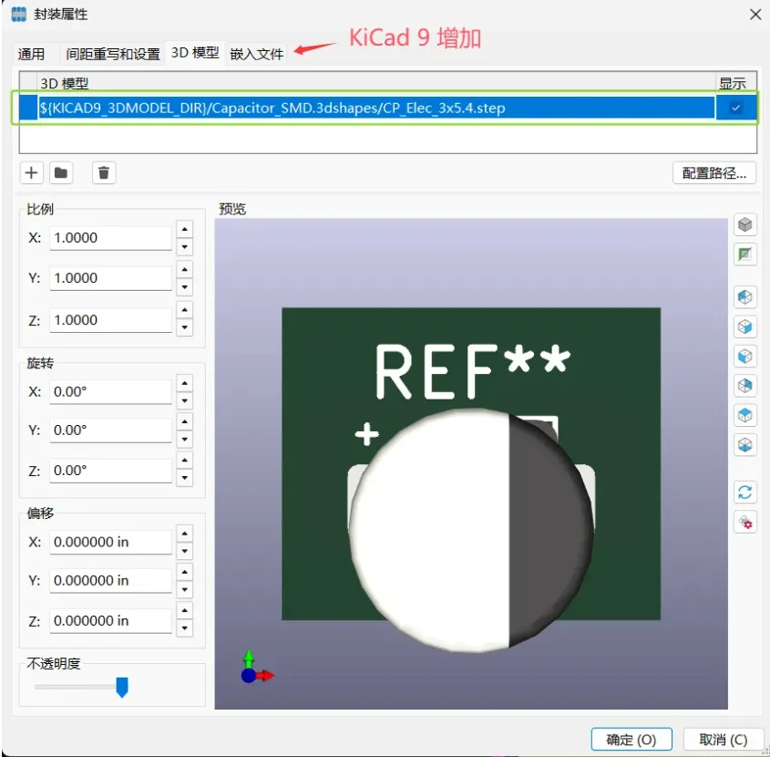 KiCad 9 embedding options for 3D models